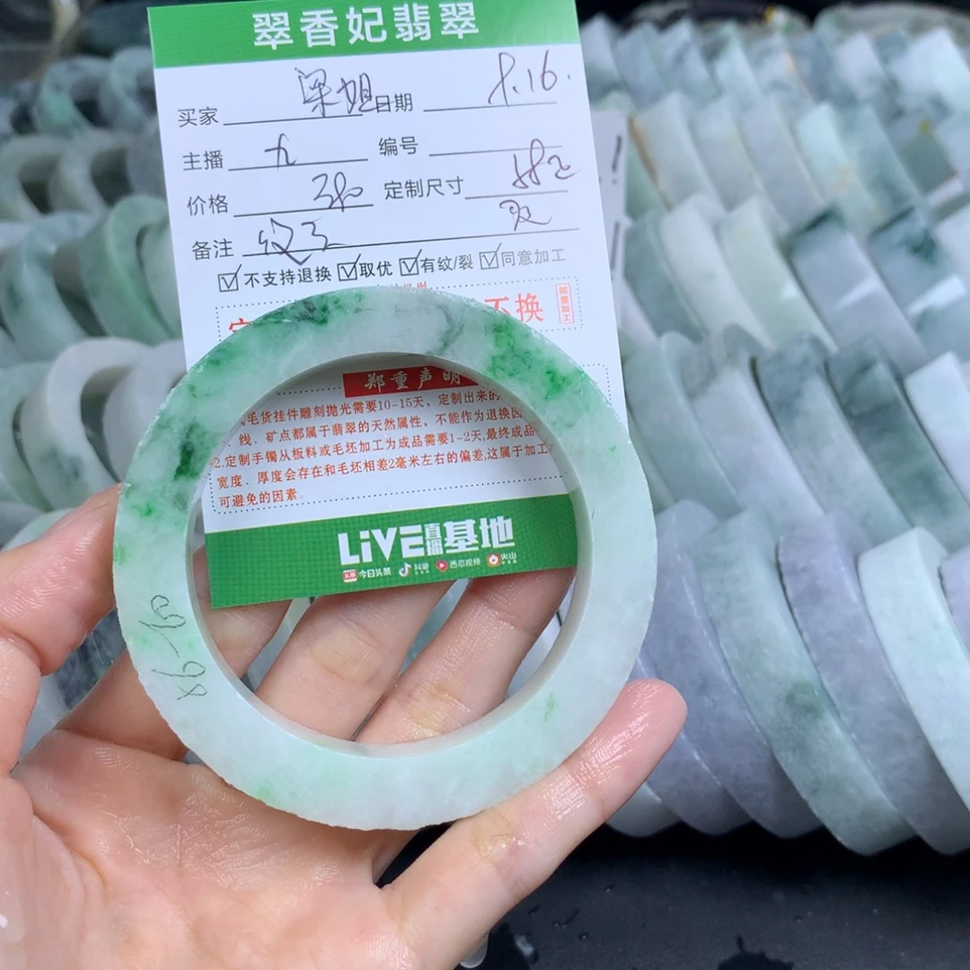 梁***姐未镶嵌翡翠手镯定制定制翡翠