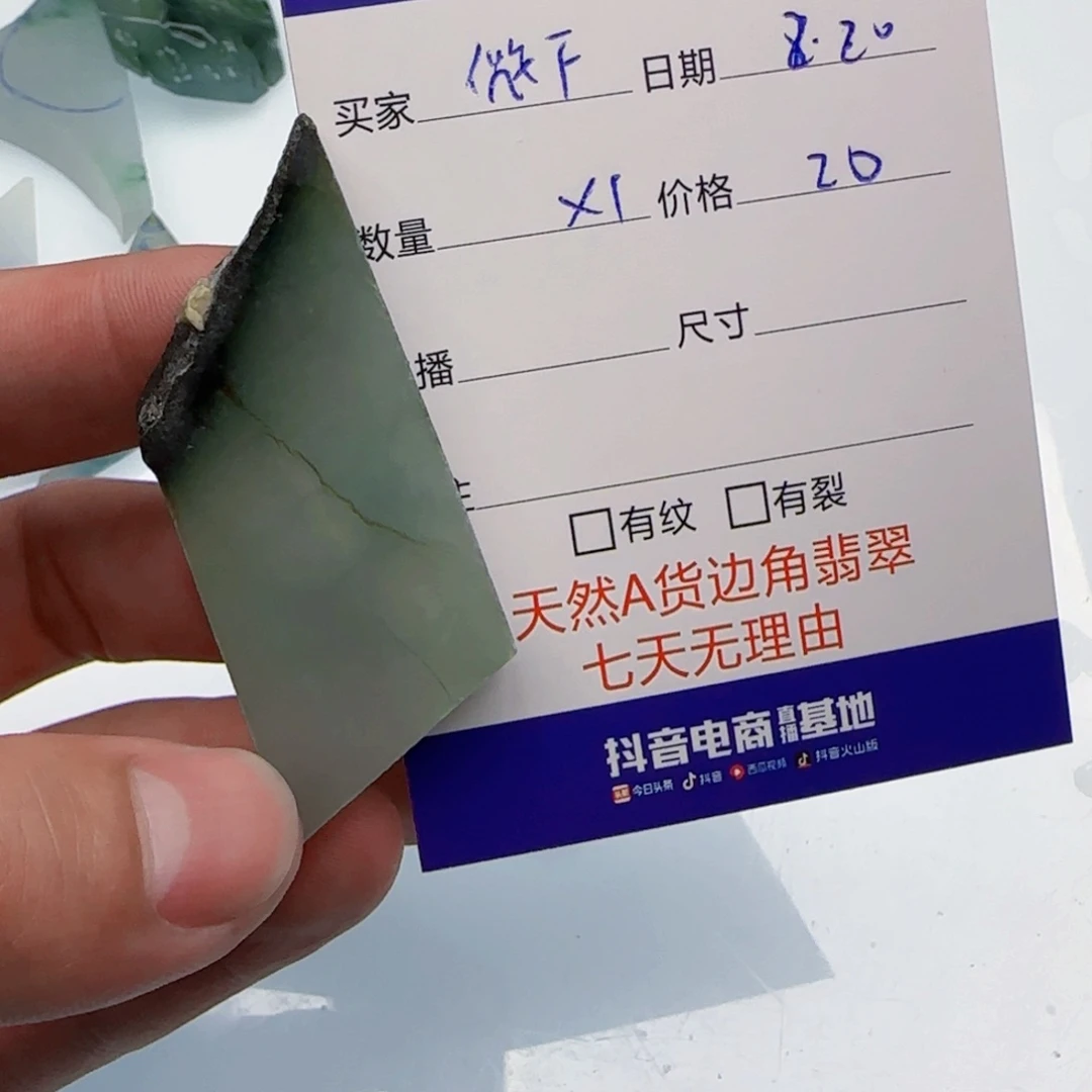 翡翠挂件未镶嵌微*F