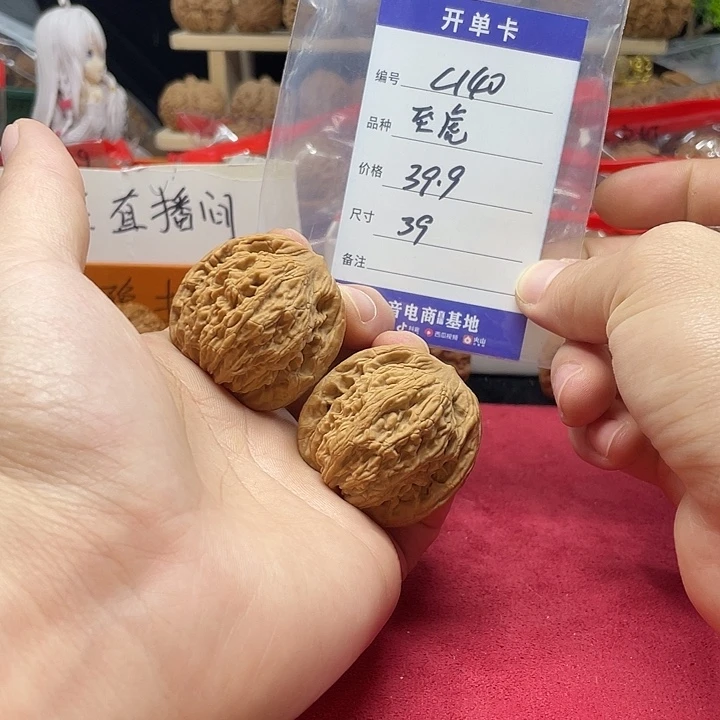文玩核桃把件至尊虎c 140