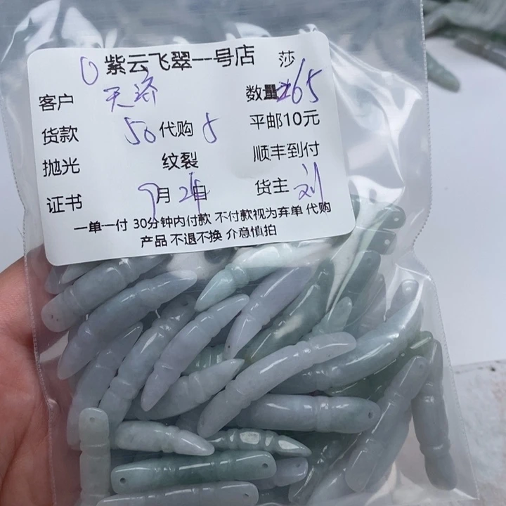 天***宝翡翠未镶嵌颈饰天然翡翠