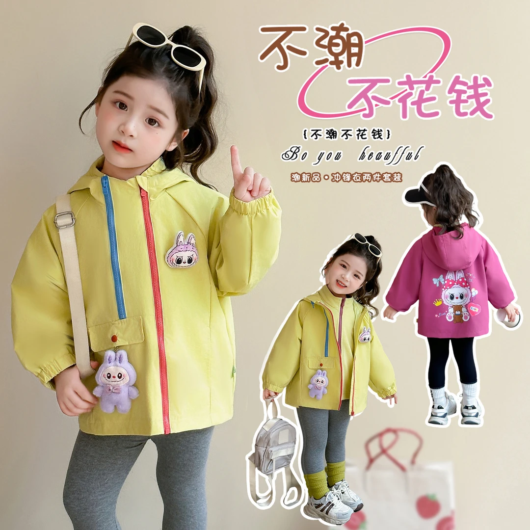 女童拉布布冲锋衣两件套洋气儿童春秋装女宝宝洋气休闲连帽外套潮