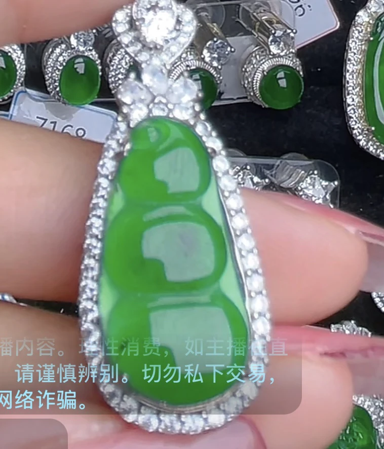 天然A货翡翠吊坠