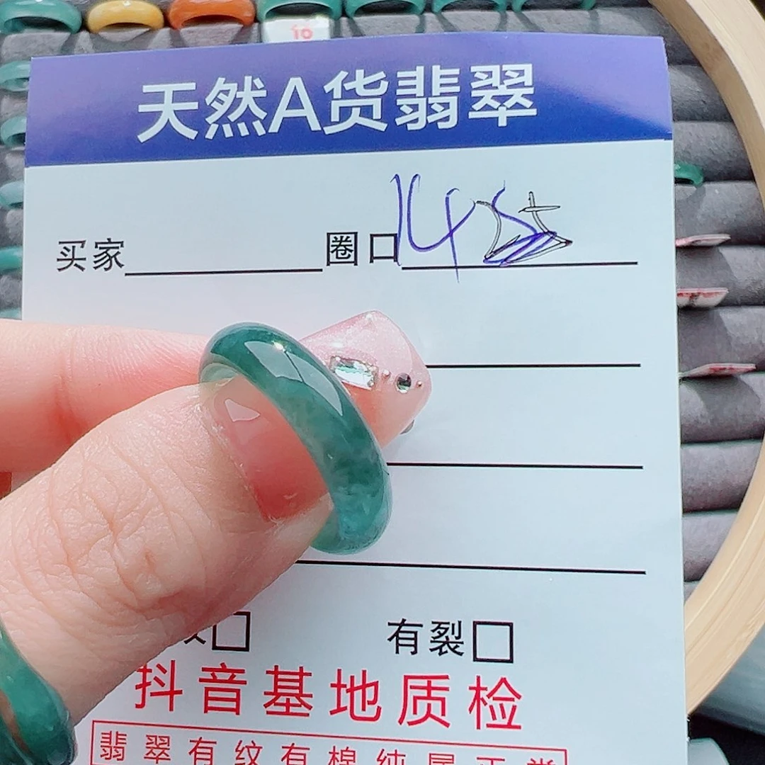 翡翠戒圈未镶嵌艾*戒圈
