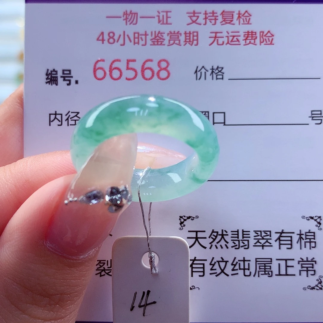 未镶嵌戒指翡翠天然
