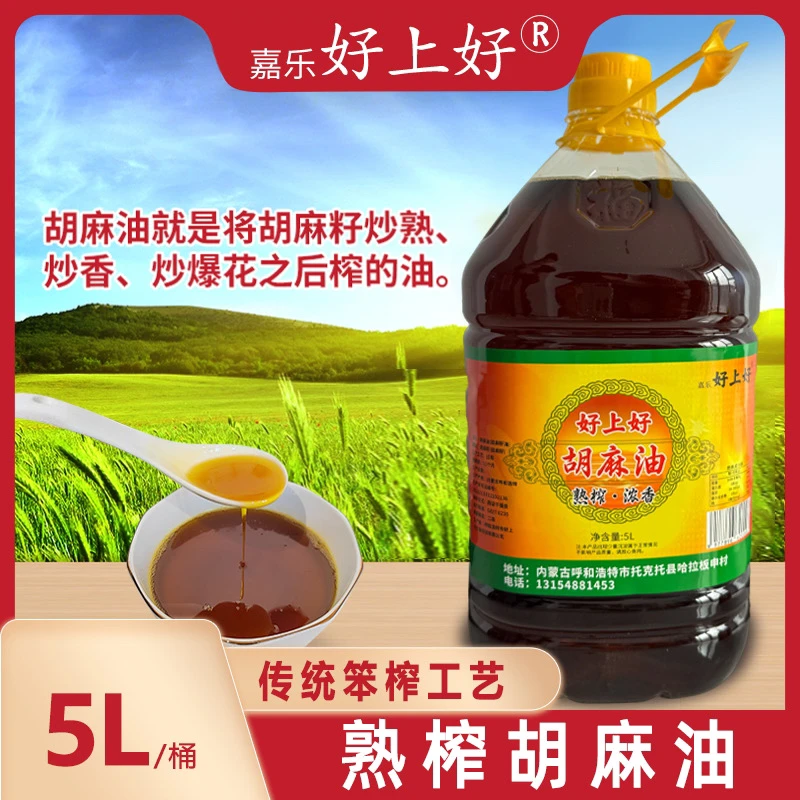 好上好 胡麻油5L（9.4斤-9.5斤）
