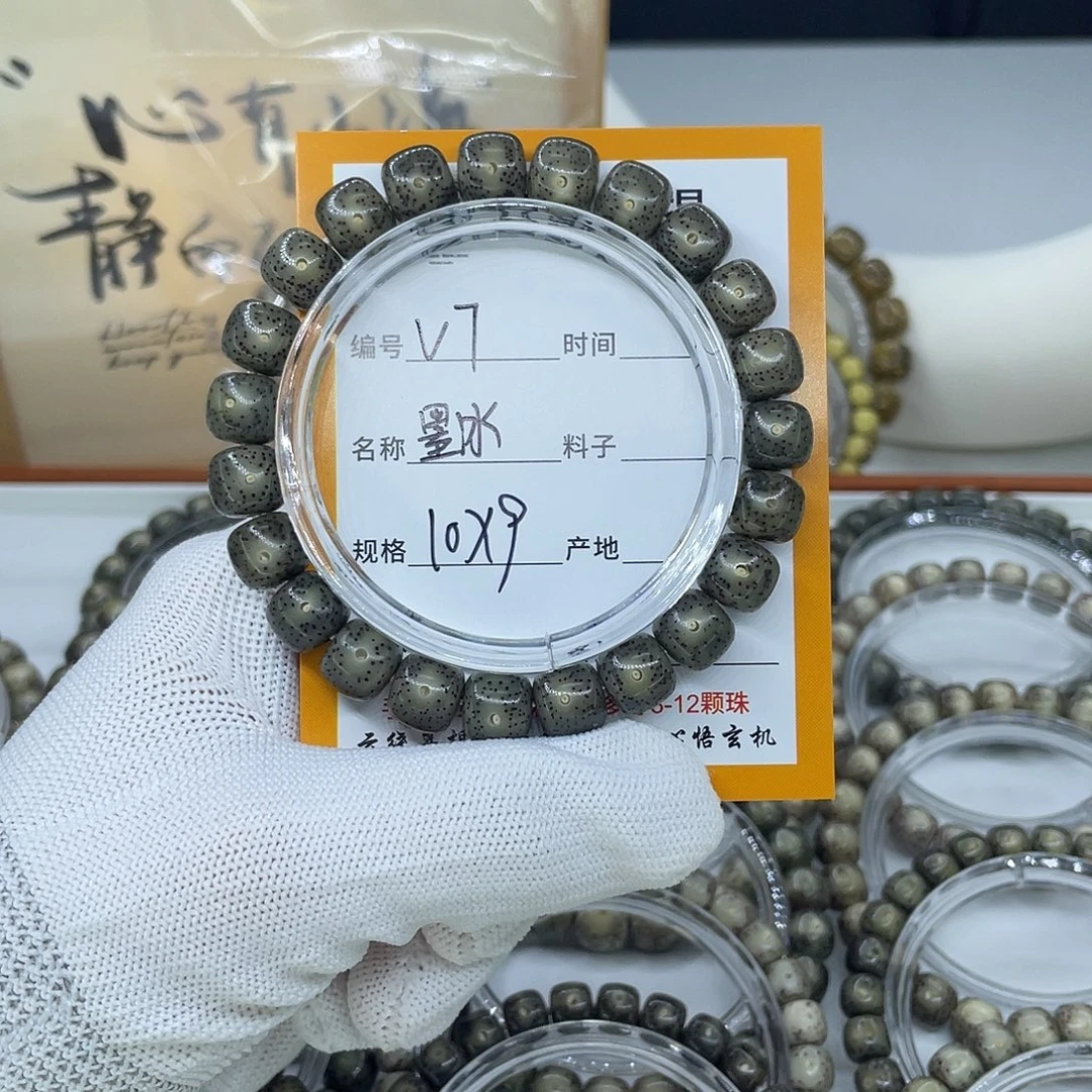 吊坠星月菩提V7墨冰10