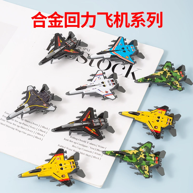 玩具车合金金属铁皮回力客机男孩战斗机仿真迷你飞机礼物品新奇特