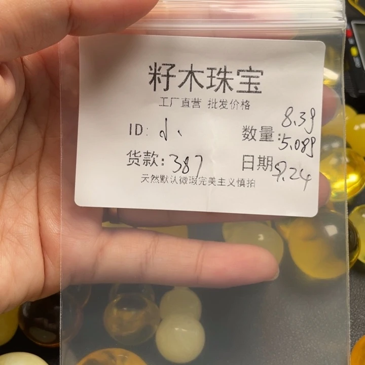 小***安裸石琥珀未镶嵌蜜蜡