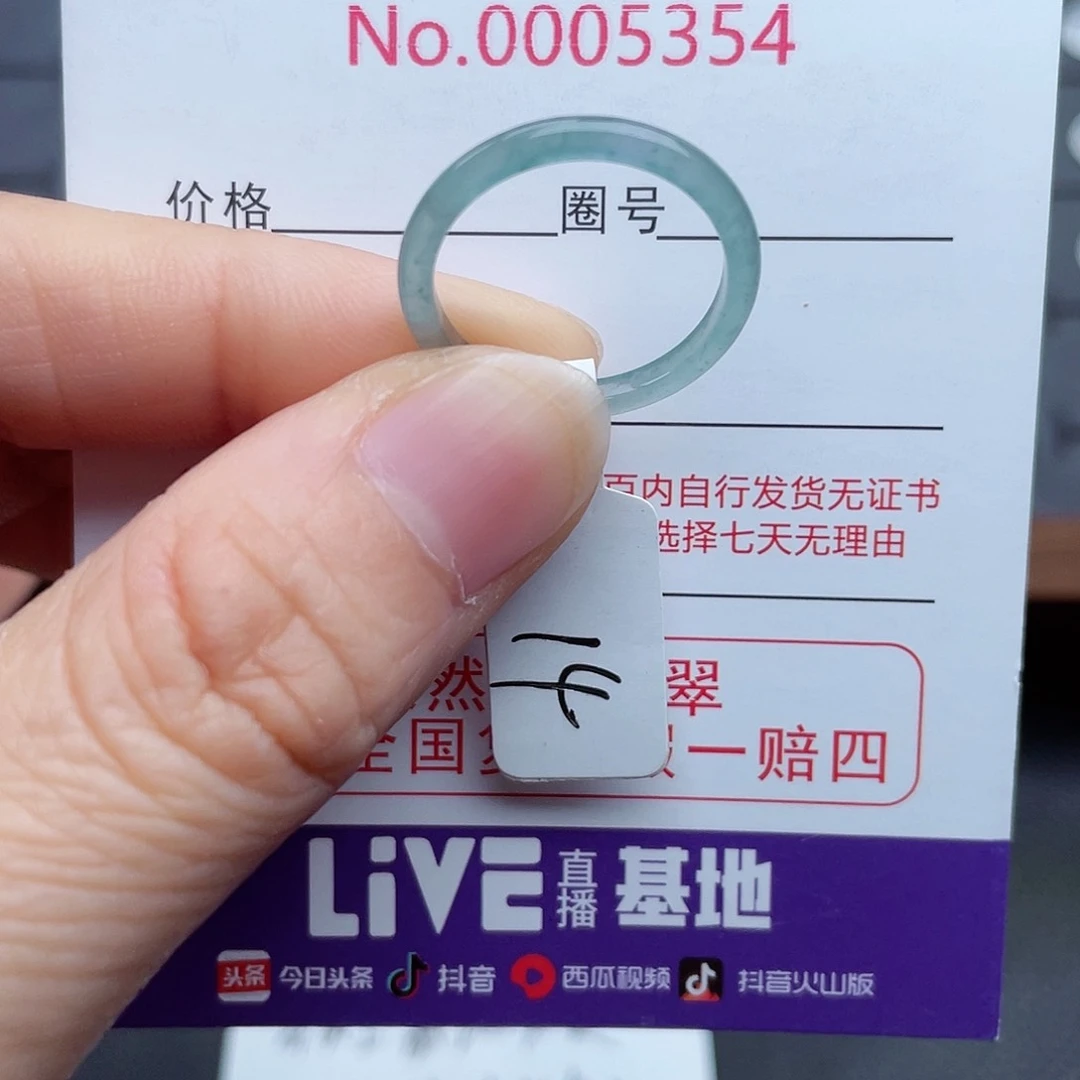 【闪购商品】翡翠戒指未镶嵌天然