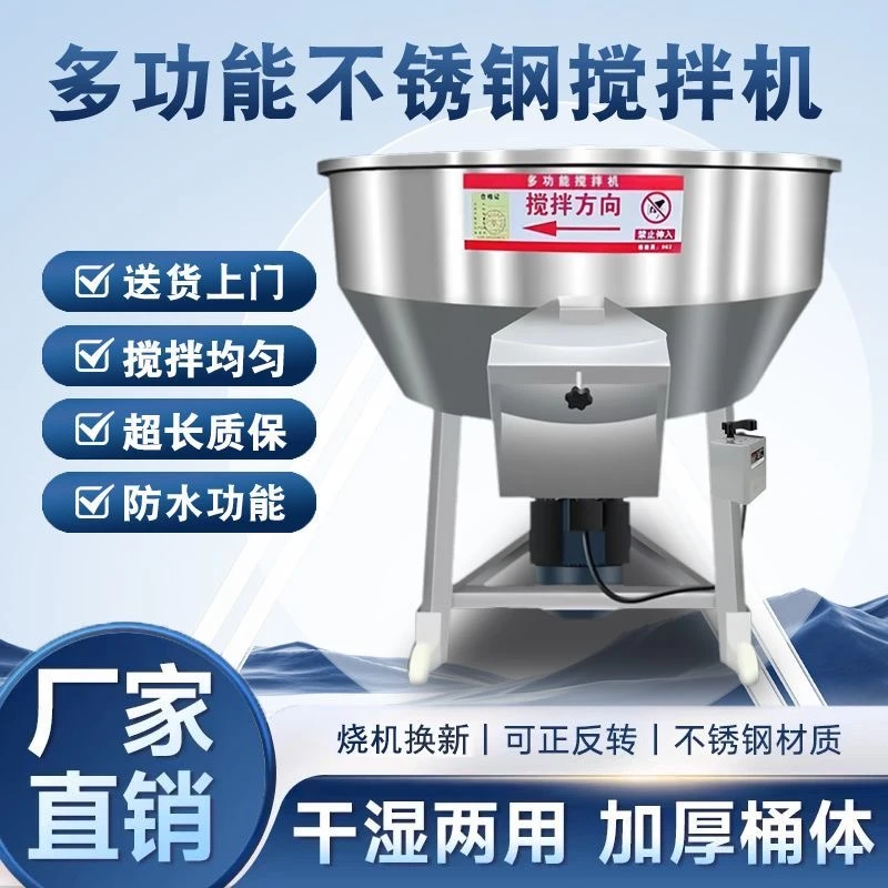 304不锈钢饲料搅拌机养殖场拌料机牛羊草粉料拌药干湿两用拌种机
