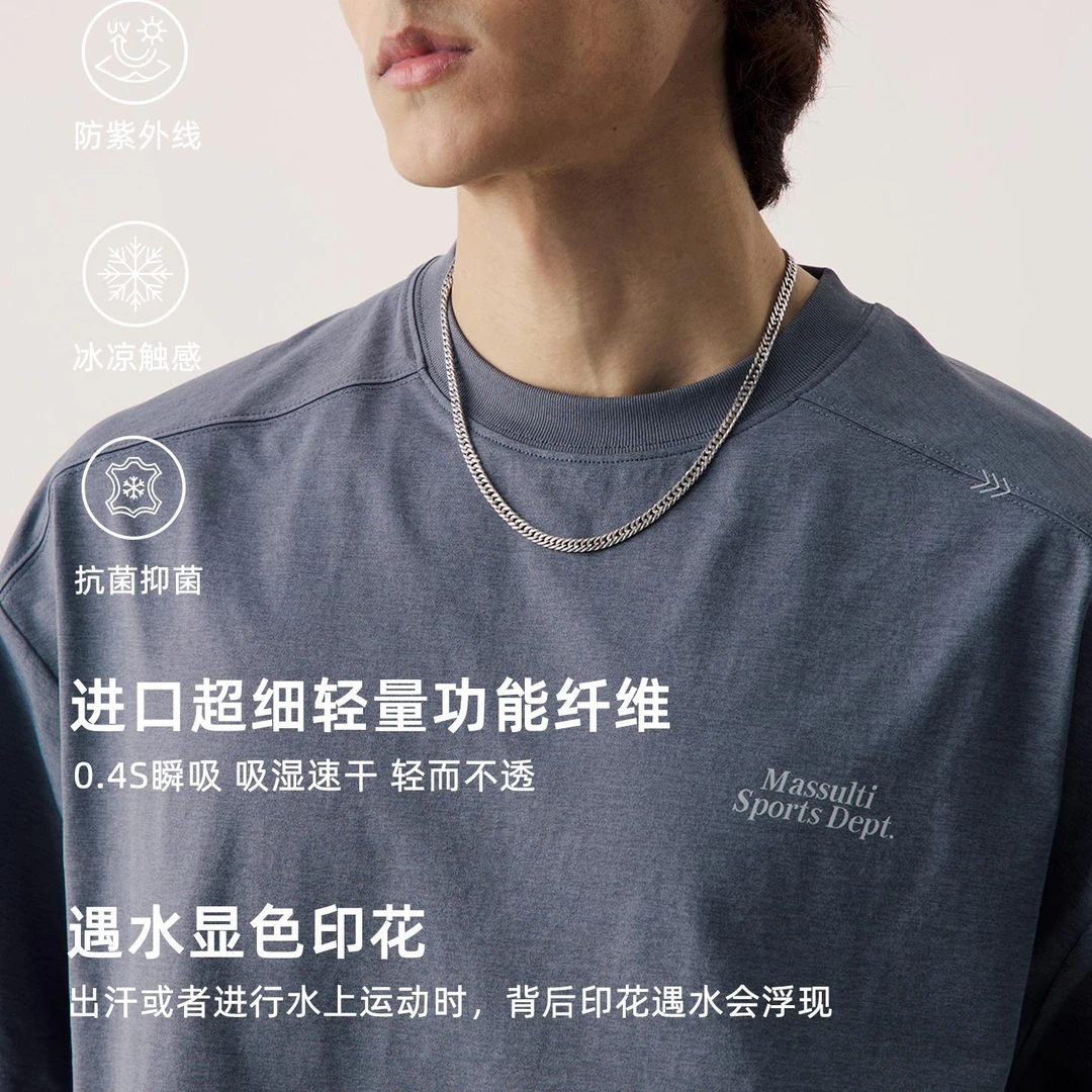 MASSULTI 运动系列 瞬吸速干功能性面料 凉感抗皱水显印花短袖T恤