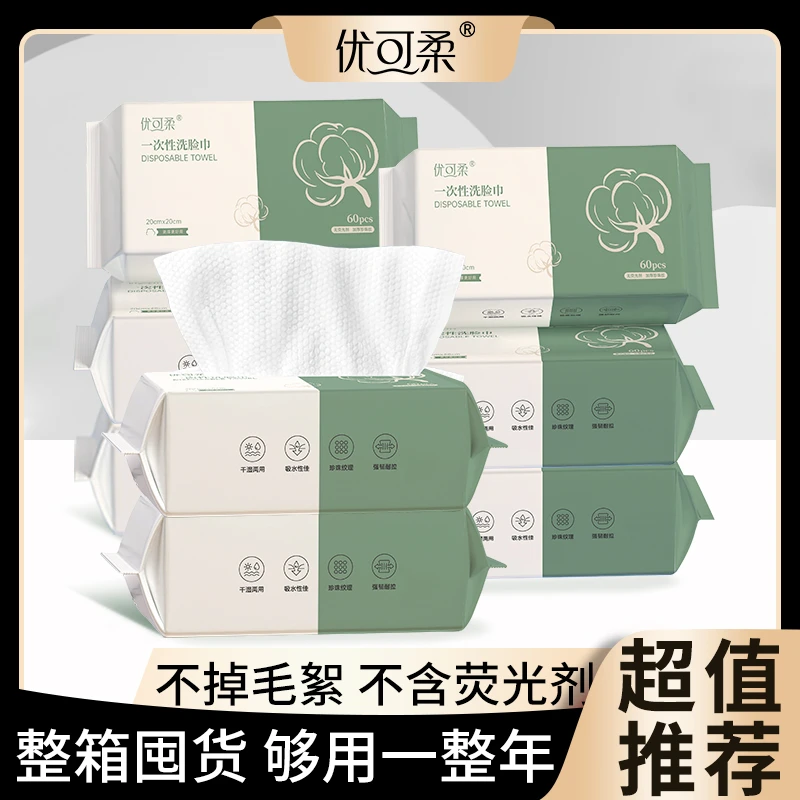 优可柔抽取式洁面洗脸巾珍珠纹柔软亲肤干湿两用加大加厚洗脸柔巾