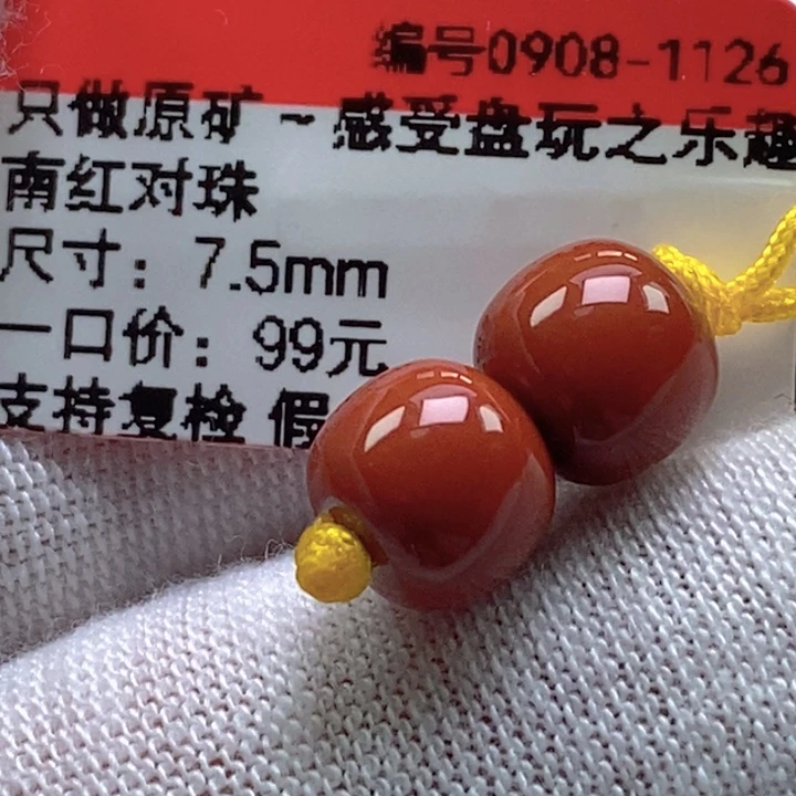 南红玛瑙未镶嵌珠宝奇石