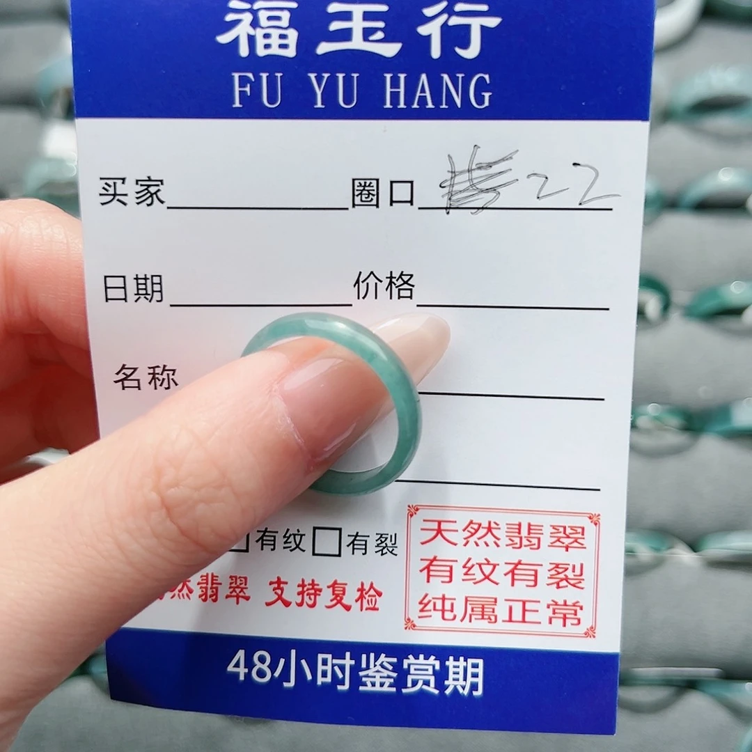 【闪购商品】翡翠戒指未镶嵌哒****楊戒指