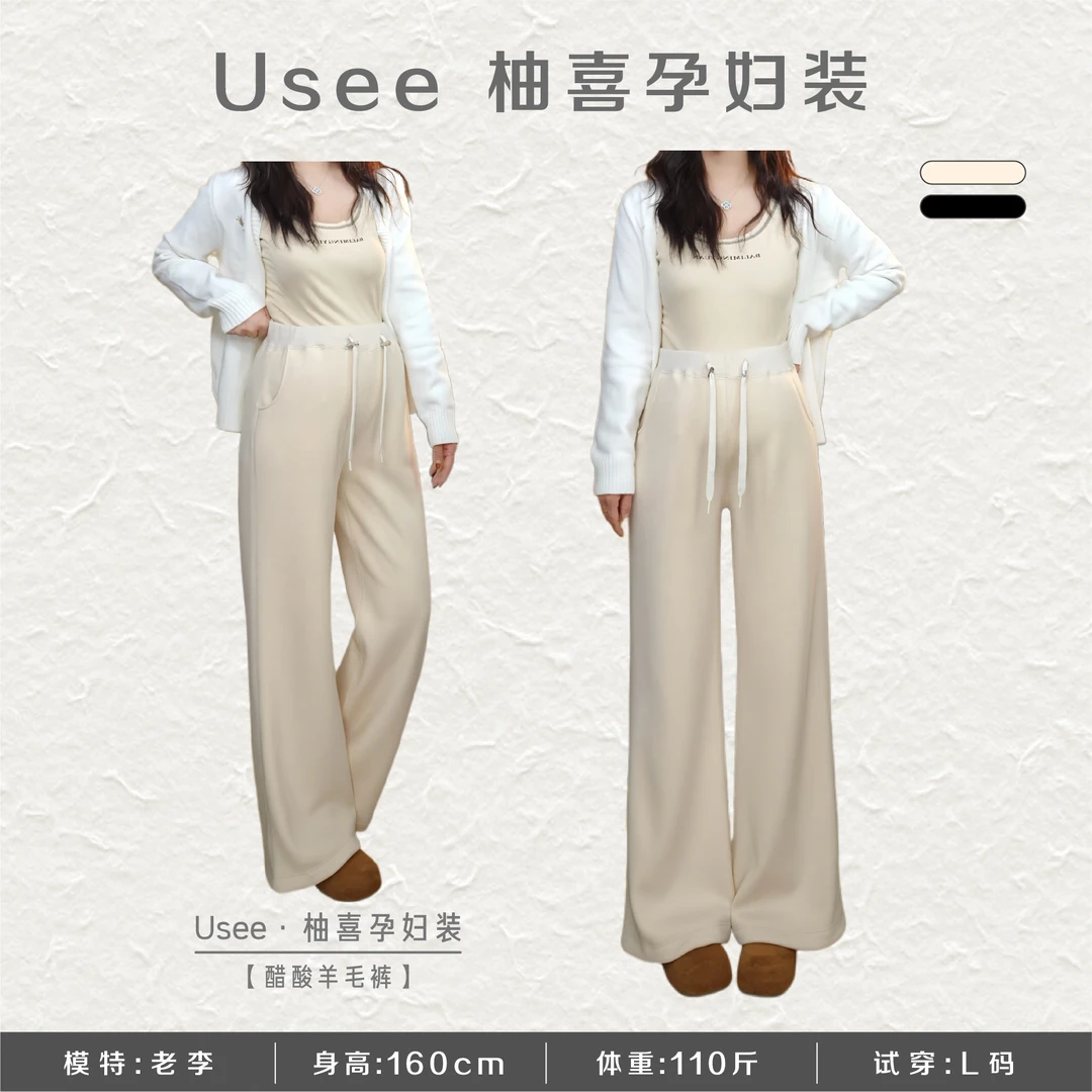 柚喜【醋酸羊毛裤】冬季新款/保暖好物时尚休闲孕妇加绒加厚微喇裤