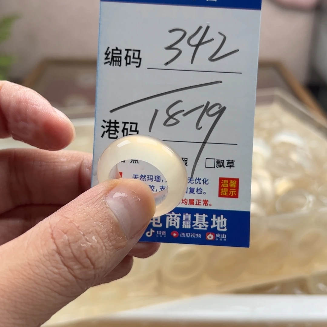 玛瑙/玉髓未镶嵌戒指