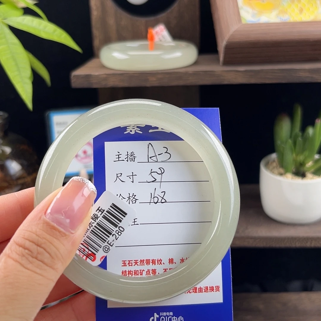 东陵石未镶嵌手镯