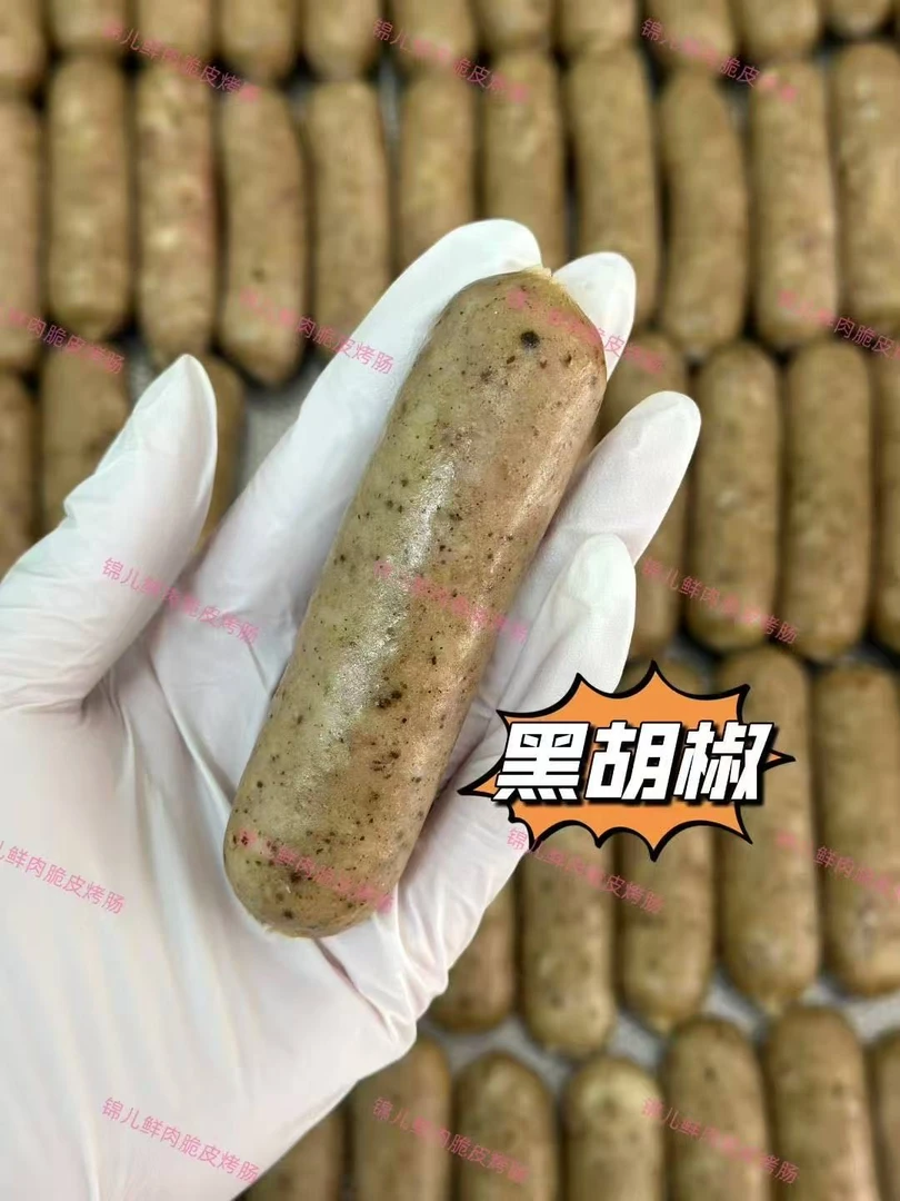 自制鲜肉手工烤肠*口味混搭