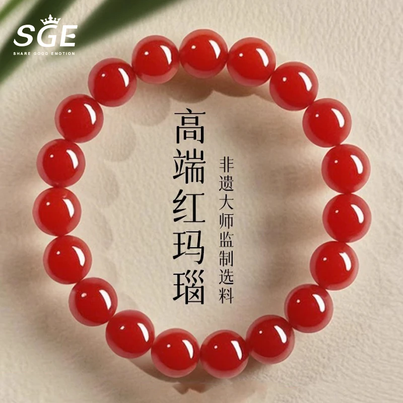 红玛瑙手串男士红色本命年手链女款转运珠素圈手饰生日情人节礼物