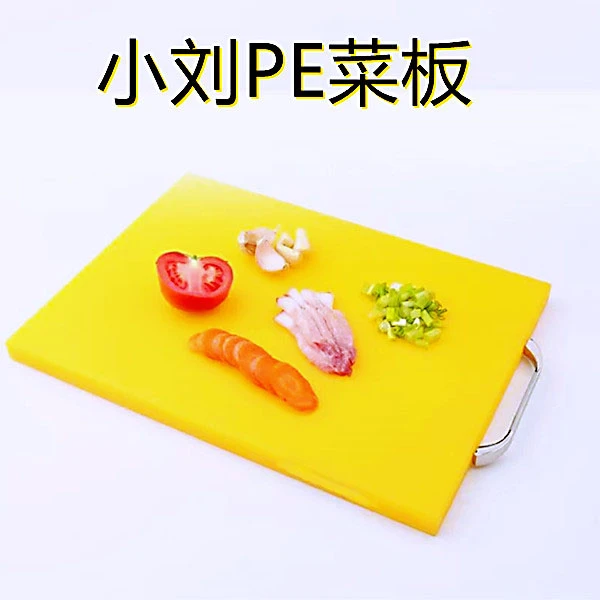 43*31*2.0厘米小刘菜板PE加厚赠水果板防滑双面揉面多功能砧板