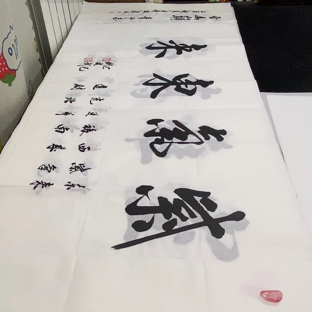 书法老师精品书法