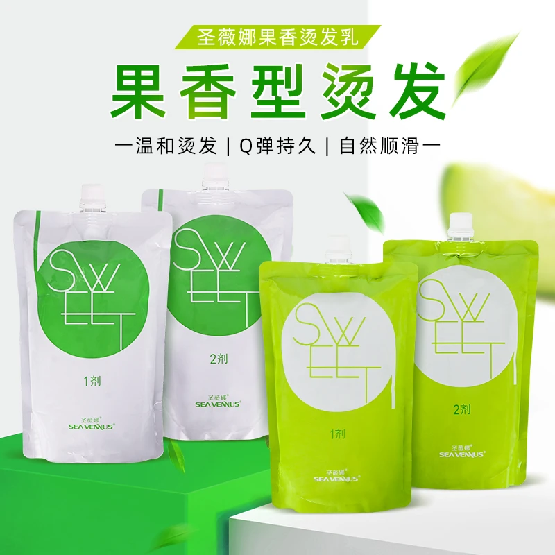 圣薇娜果香热烫数码烫理发店用芳香陶瓷烫软化剂发廊直发膏离子烫