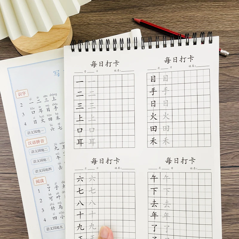 新版一二三年级语文上下册一年级写字本人教同步小学专用练字贴