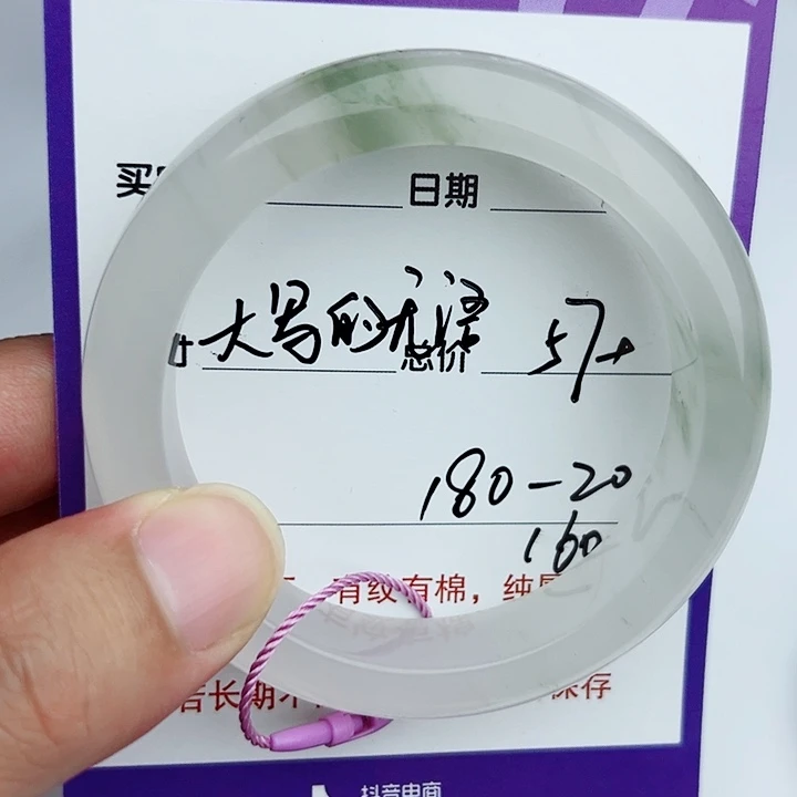 石英质玉（金丝玉）手镯未镶嵌大****-