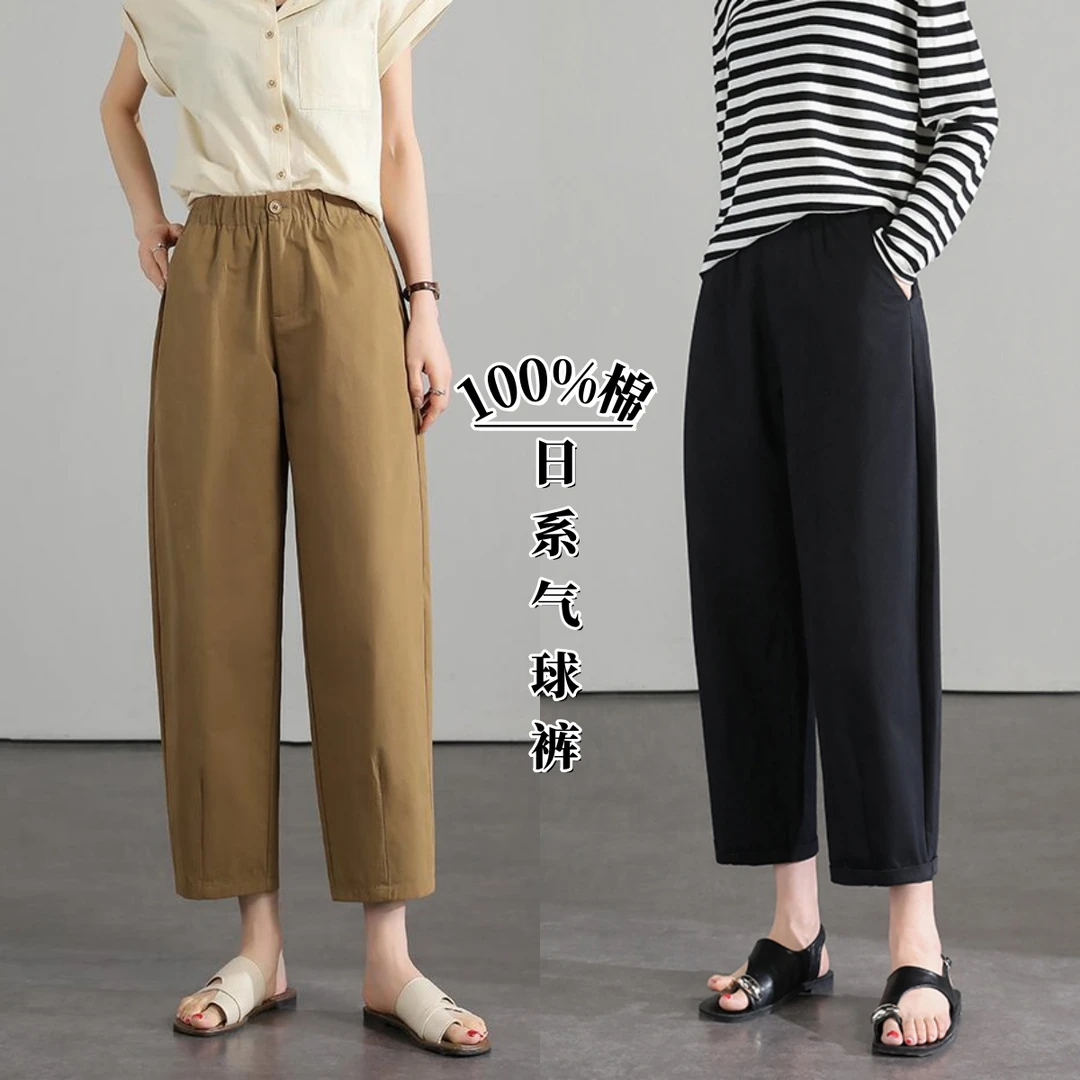 【100棉】2025早秋新品日系休闲宽松锥形裤八分/九分气球裤
