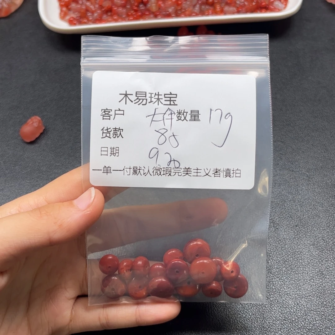 大***九南红玛瑙未镶嵌配饰