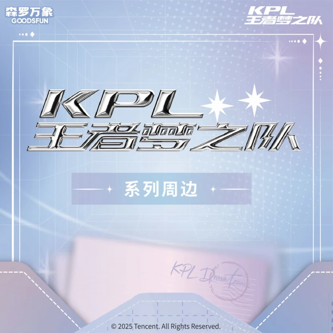小蓁【双许愿】森罗万象KPL 王者梦之队曜光系列臻藏明信片