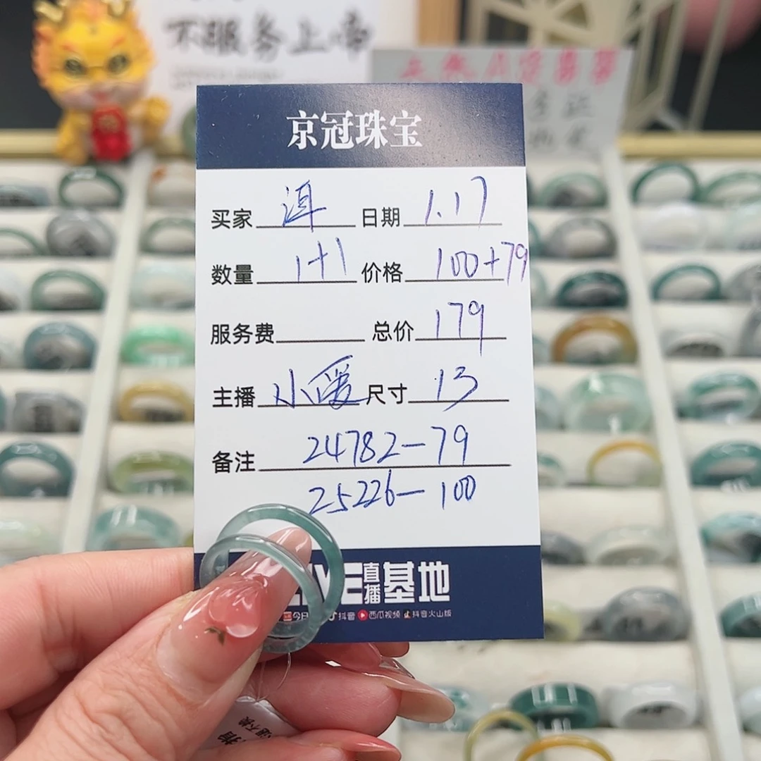 翡翠戒指未镶嵌洱翡翠