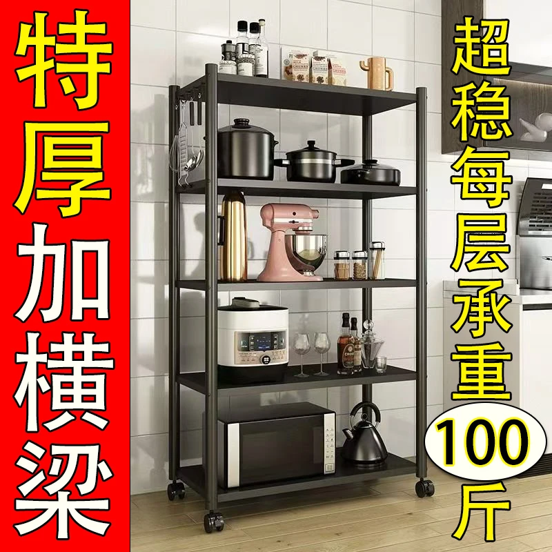 【带横梁】厨房置物架家用多功能收纳架微波炉置物架调料架杂物架