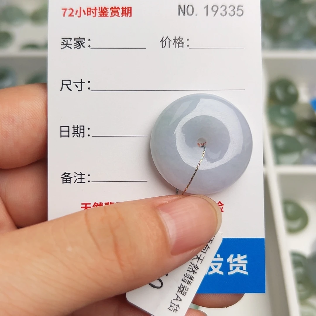 无***事翡翠未镶嵌颈饰平安扣9335