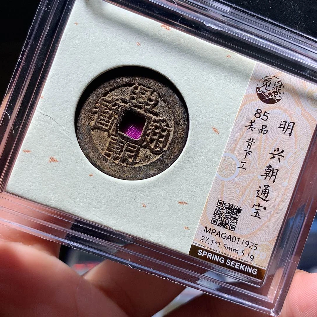 金属QY。阿钱钱钱钱1925