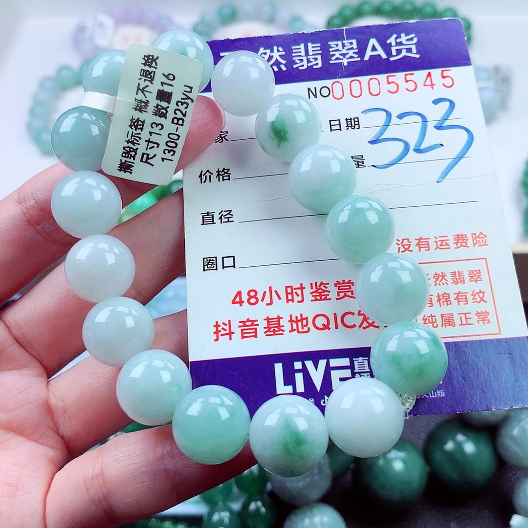 翡翠未镶嵌毛衣链