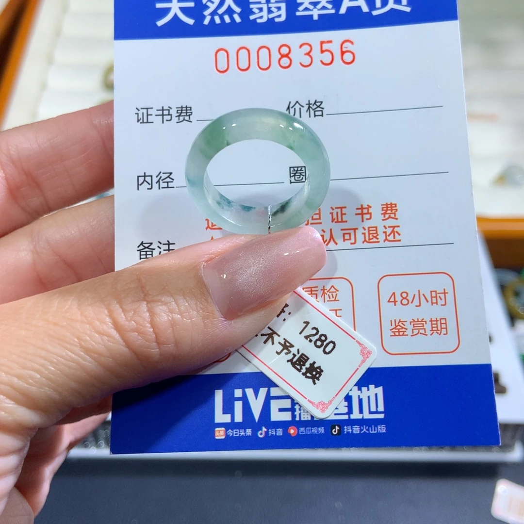 未镶嵌戒指翡翠翡翠