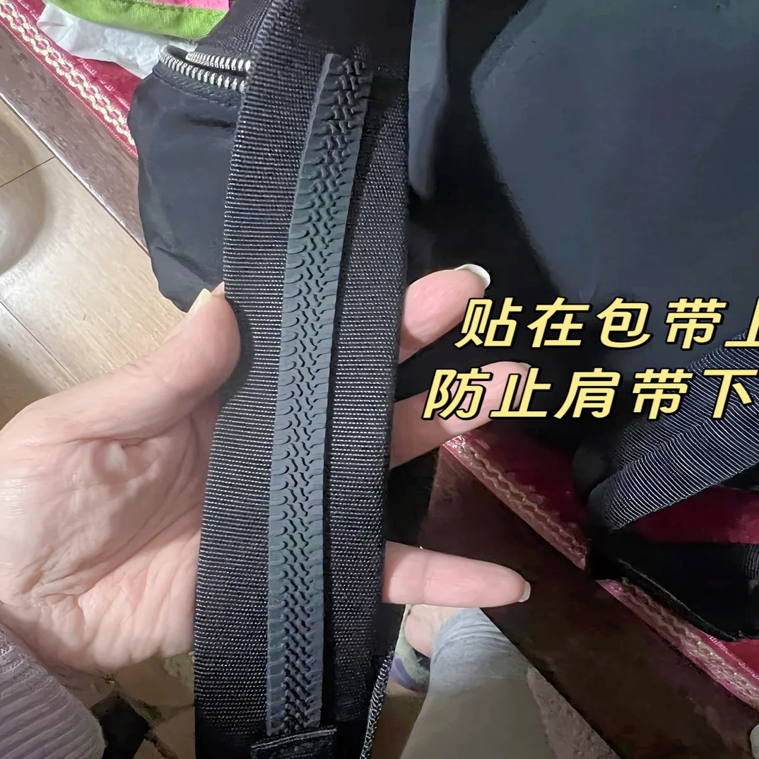 书包带防滑贴双肩包防滑贴