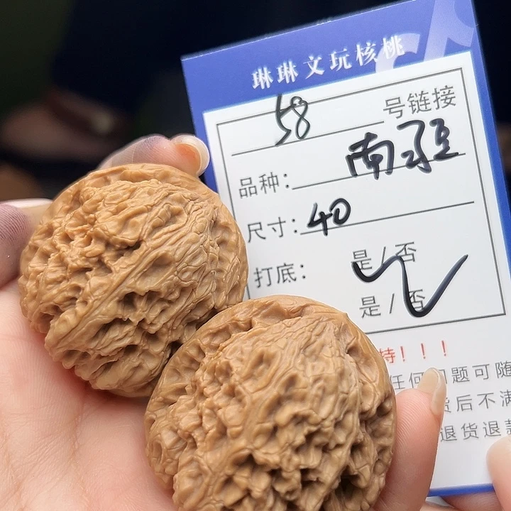 文玩核桃吊坠核桃58