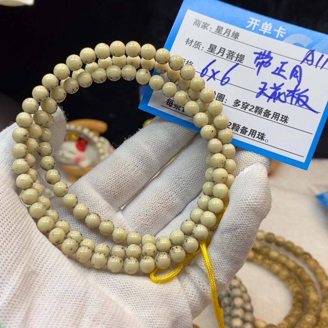 【闪购商品】手串星月菩提A11—————-