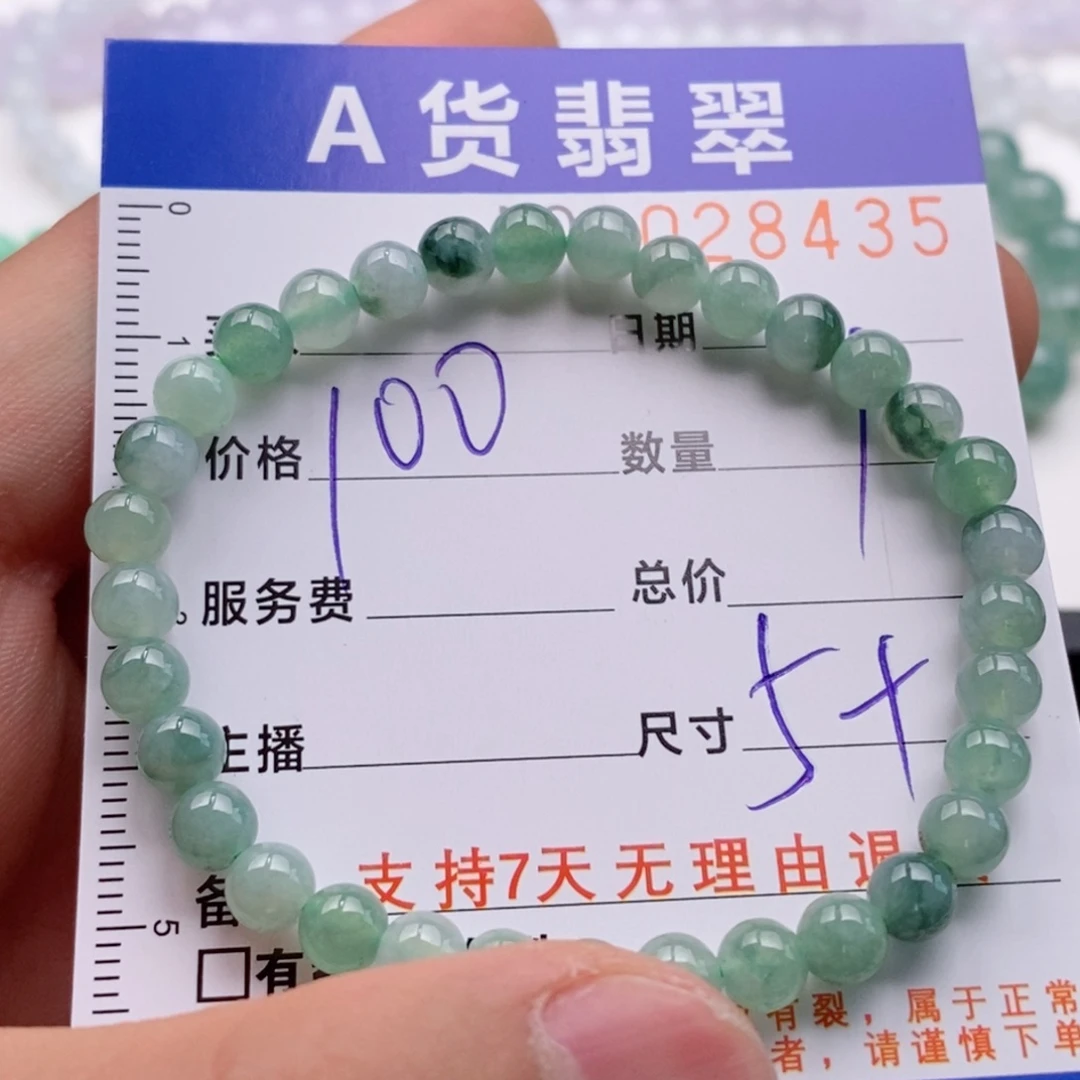 未镶嵌手链翡翠多样性