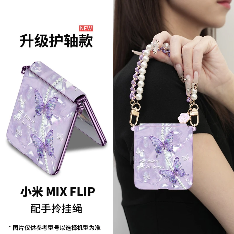 适用小米mix flip2蝶儿飞手机壳网红爆款mixflip新款折叠防摔高档