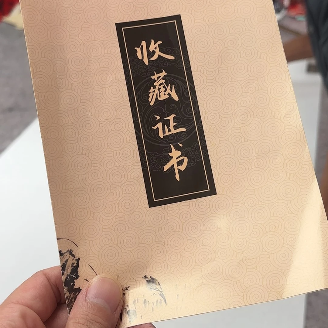 配***齐书法直播书法作品