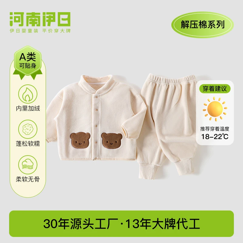 儿童秋冬款加绒加厚保暖分体套装-X3047847