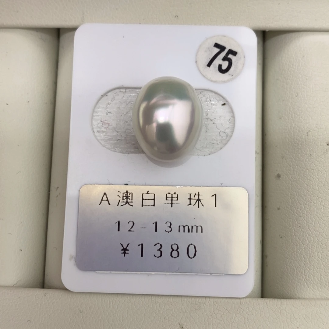 定制海水珍珠未镶嵌裸珠绸缎光炫彩澳白12-13mm