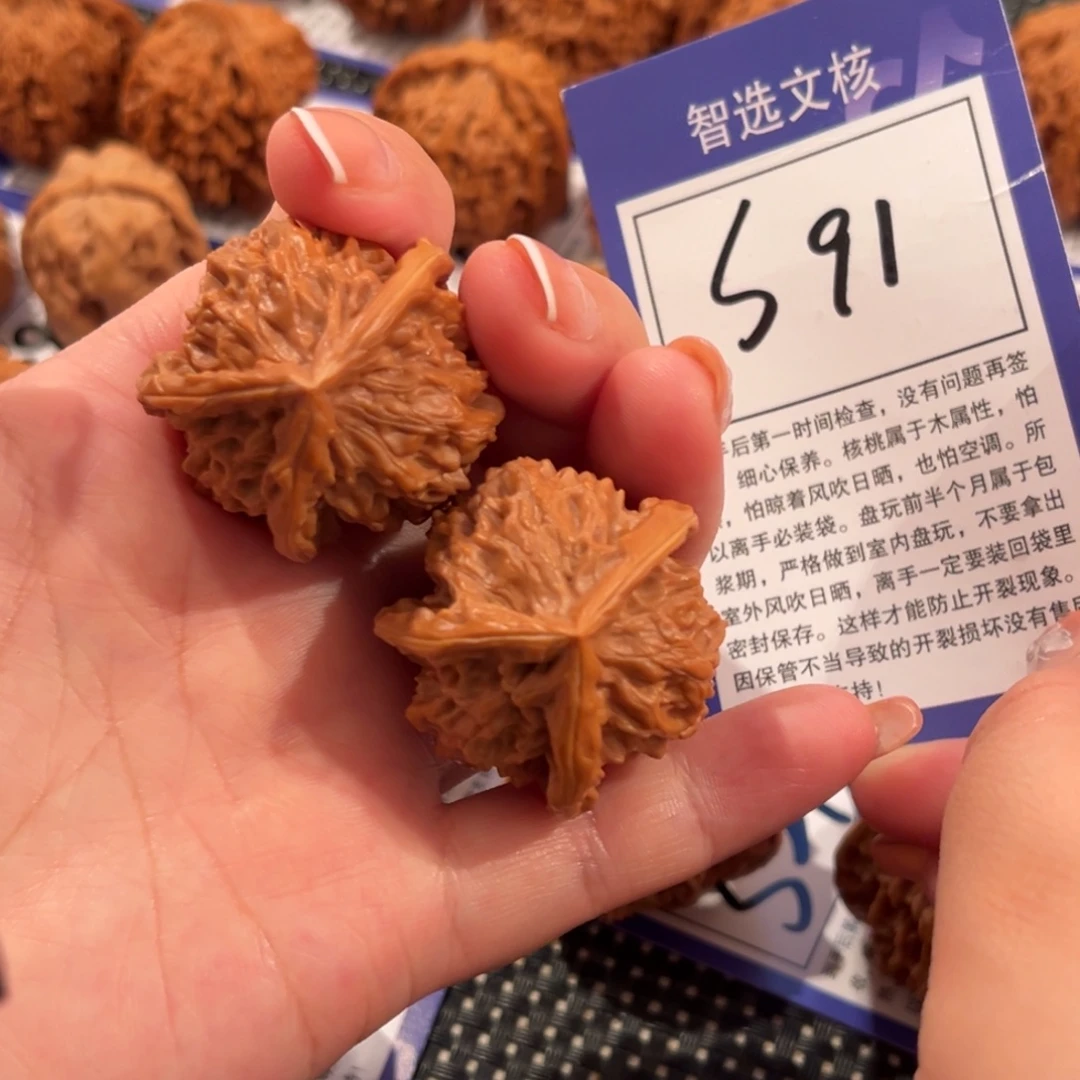 核桃S91号盘山三棱34尺