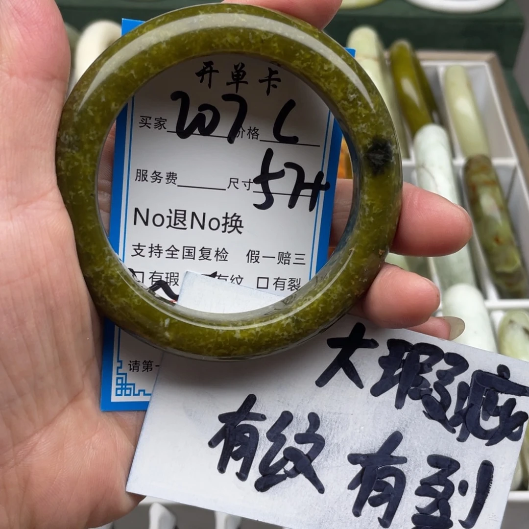 蛇纹石玉未镶嵌手镯