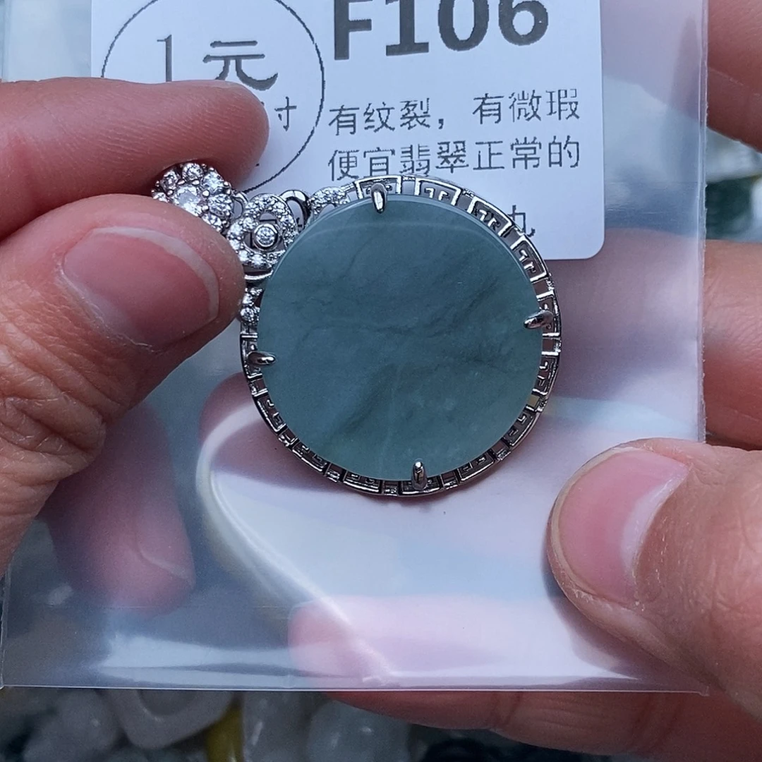 用***2翡翠未镶嵌吊坠(不含链)