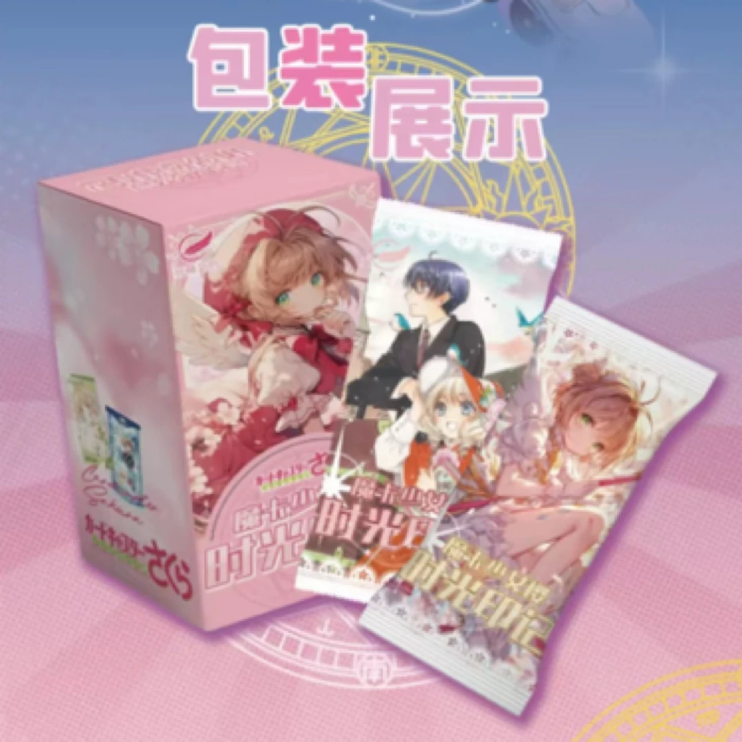 【有点厉害的浮浮】羽溯文创魔卡少女樱时光印记（同意代拆）