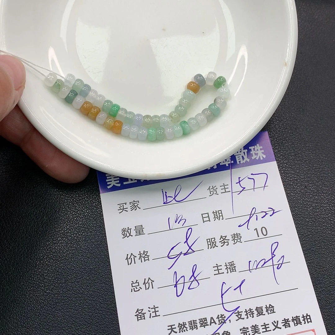 散珠翡翠此**换翡翠散珠多样性发自选